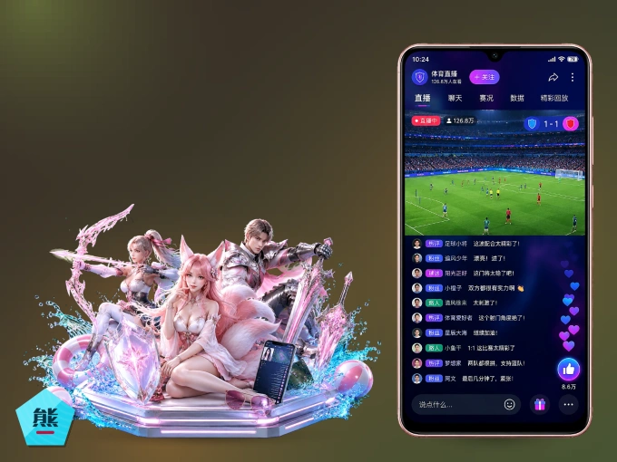 随时随地掌上观赛，尽在熊猫体育 APP